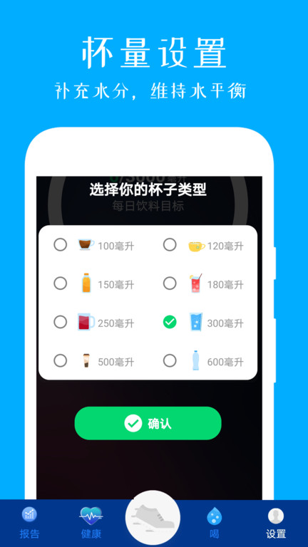每天运动计步器截图2