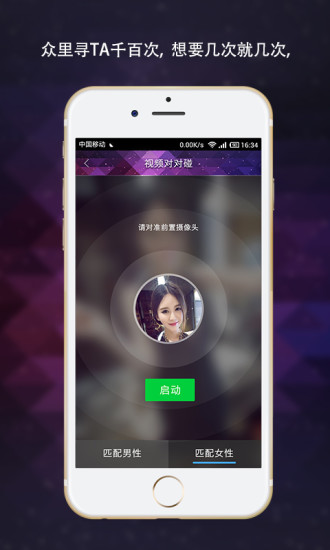夜讯app截图3