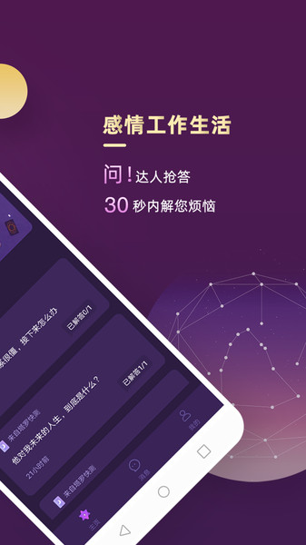 最塔罗截图2