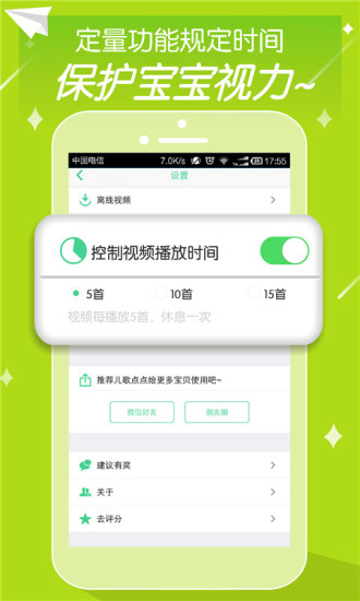 儿歌点点tv版截图3