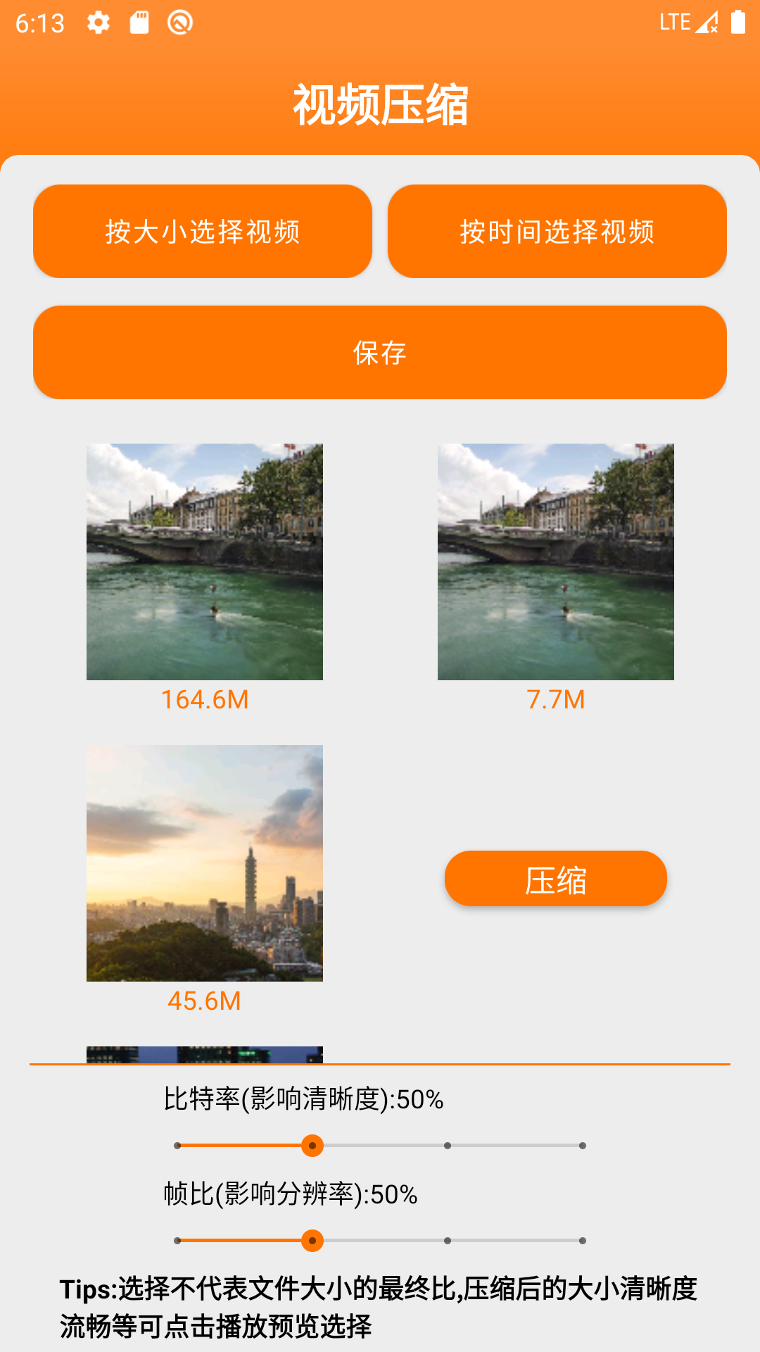 文视截图5