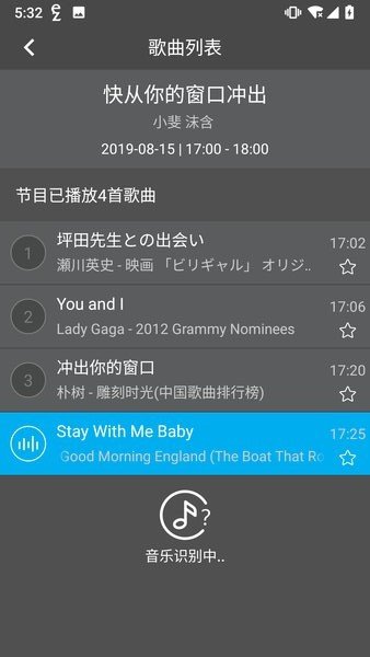 ezfm轻松调频截图3