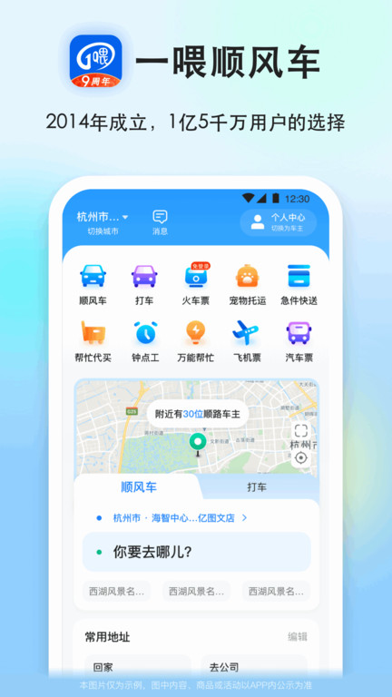 一喂直达快递截图4