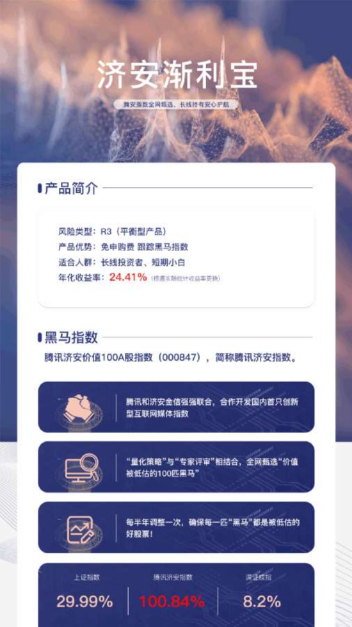 碧玄智投截图1