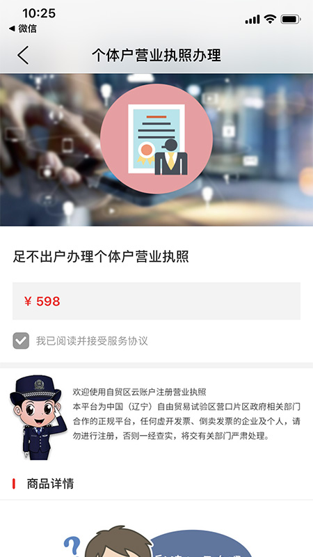自贸区云账户截图3