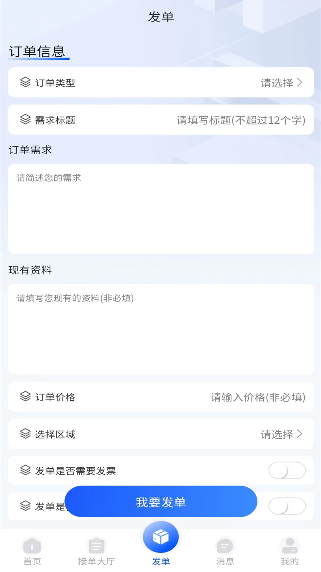 企助截图5