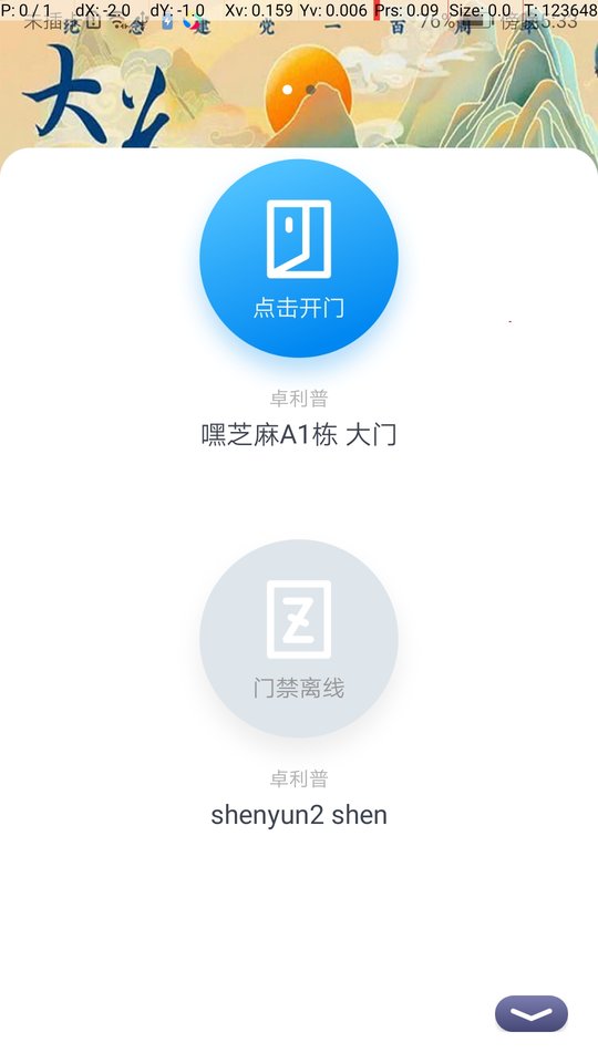 嘿芝麻截图3