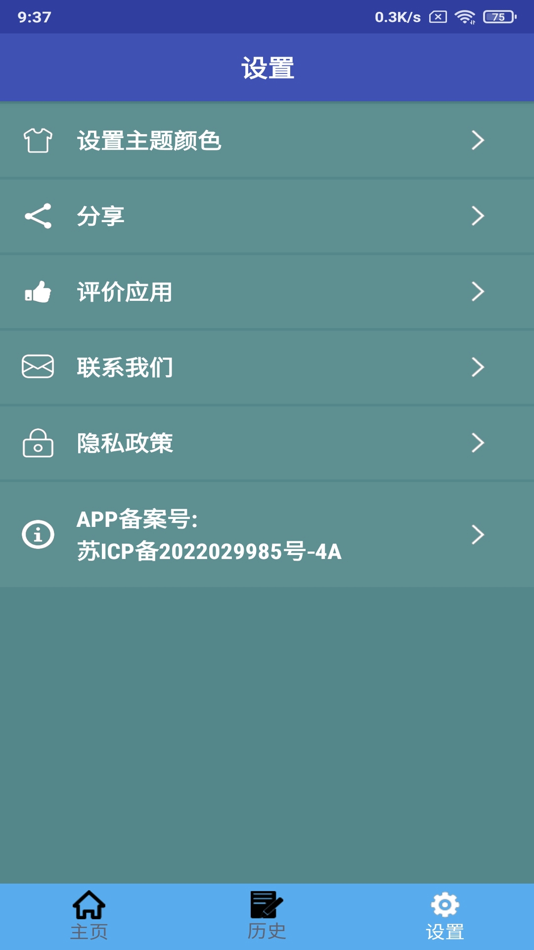 语翻译截图3