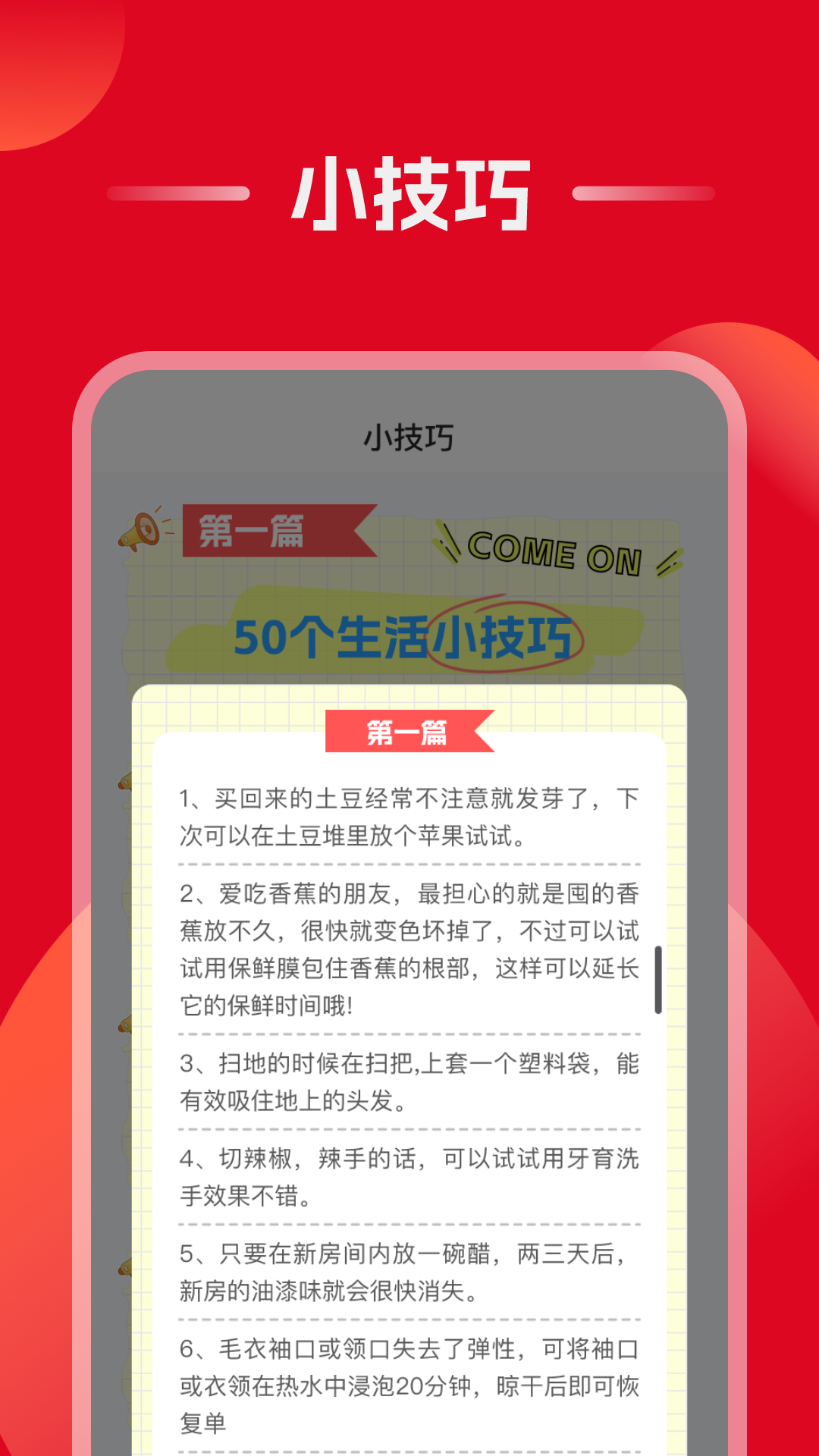 省钱多截图3