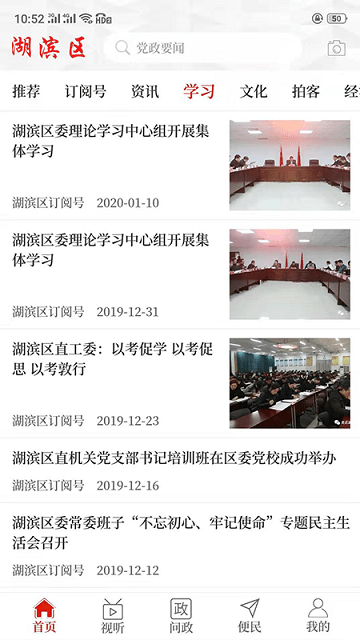 湖滨截图3