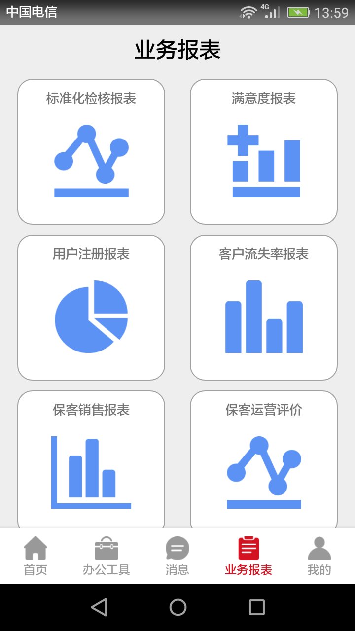 风迷截图3