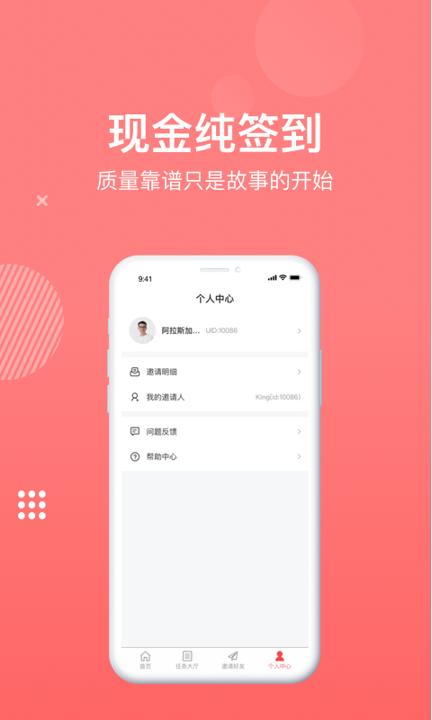 袋鼠赚钱截图2