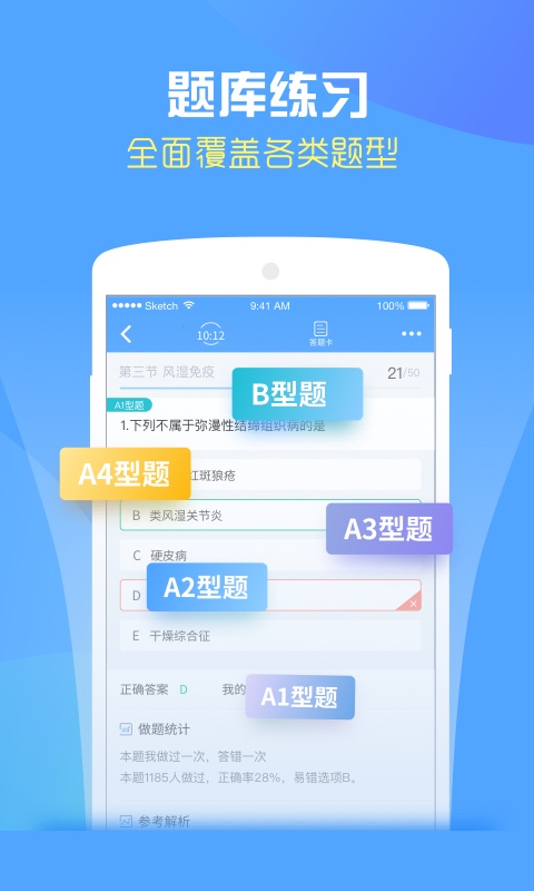 百草医师截图2