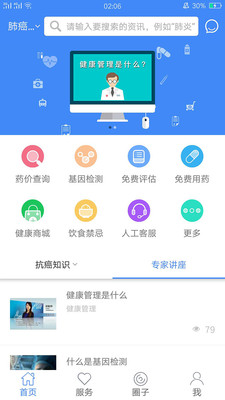 随我行截图2