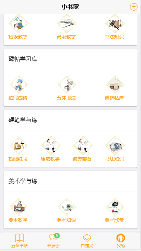 少年兴截图2