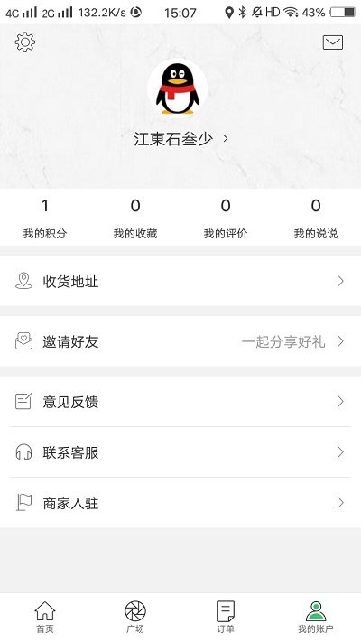 幸福金平截图1