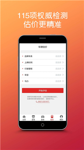 蜗牛货车截图3