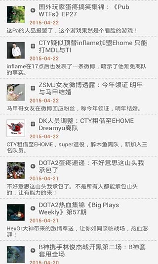 dota2控截图2