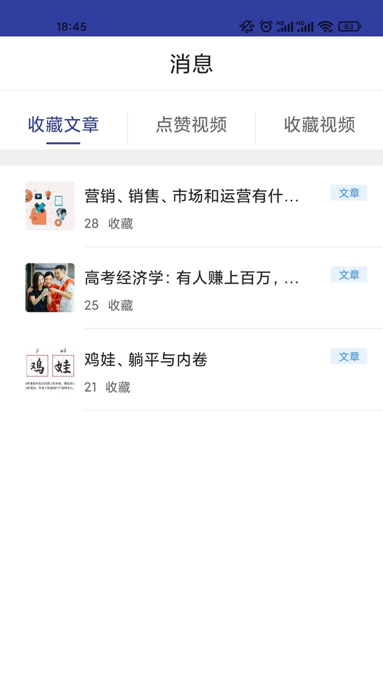 客邦截图3