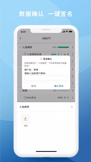 医研截图4