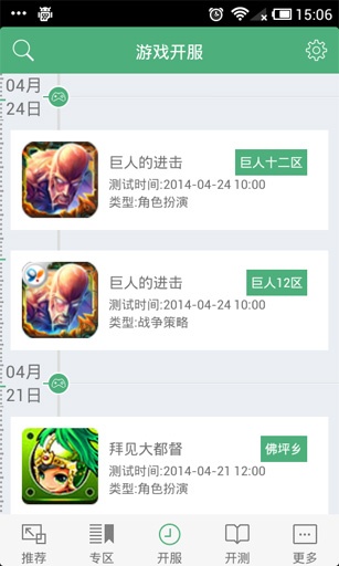 91手游宝贝截图4