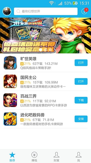 手机返利宝截图3
