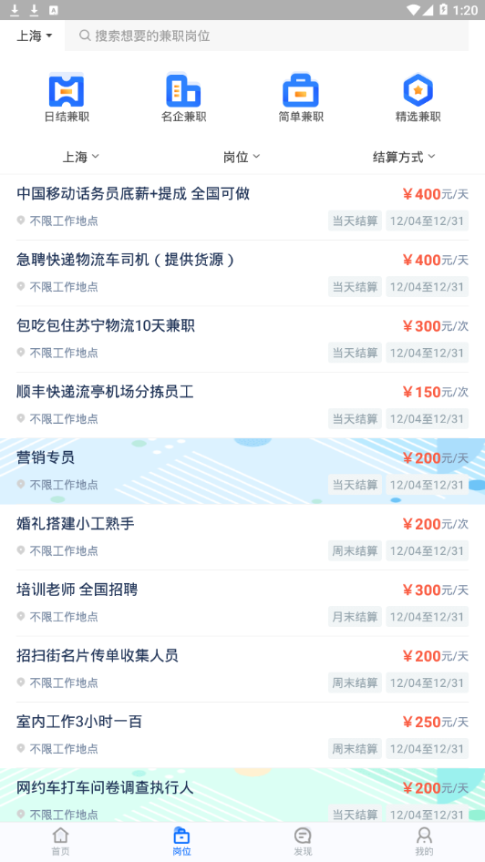 趣加薪截图3