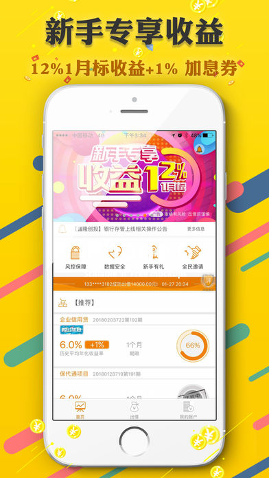 鑫隆创投截图3