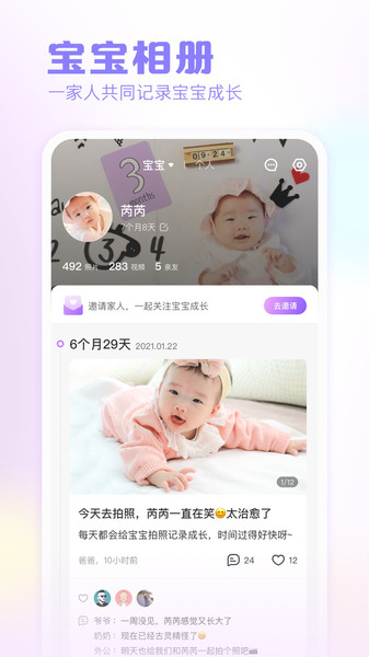 快乐妈咪截图3