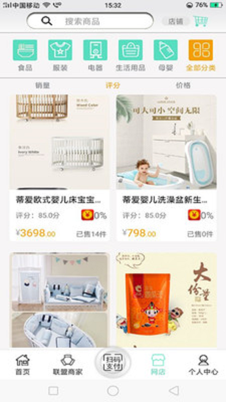 邻聚截图4