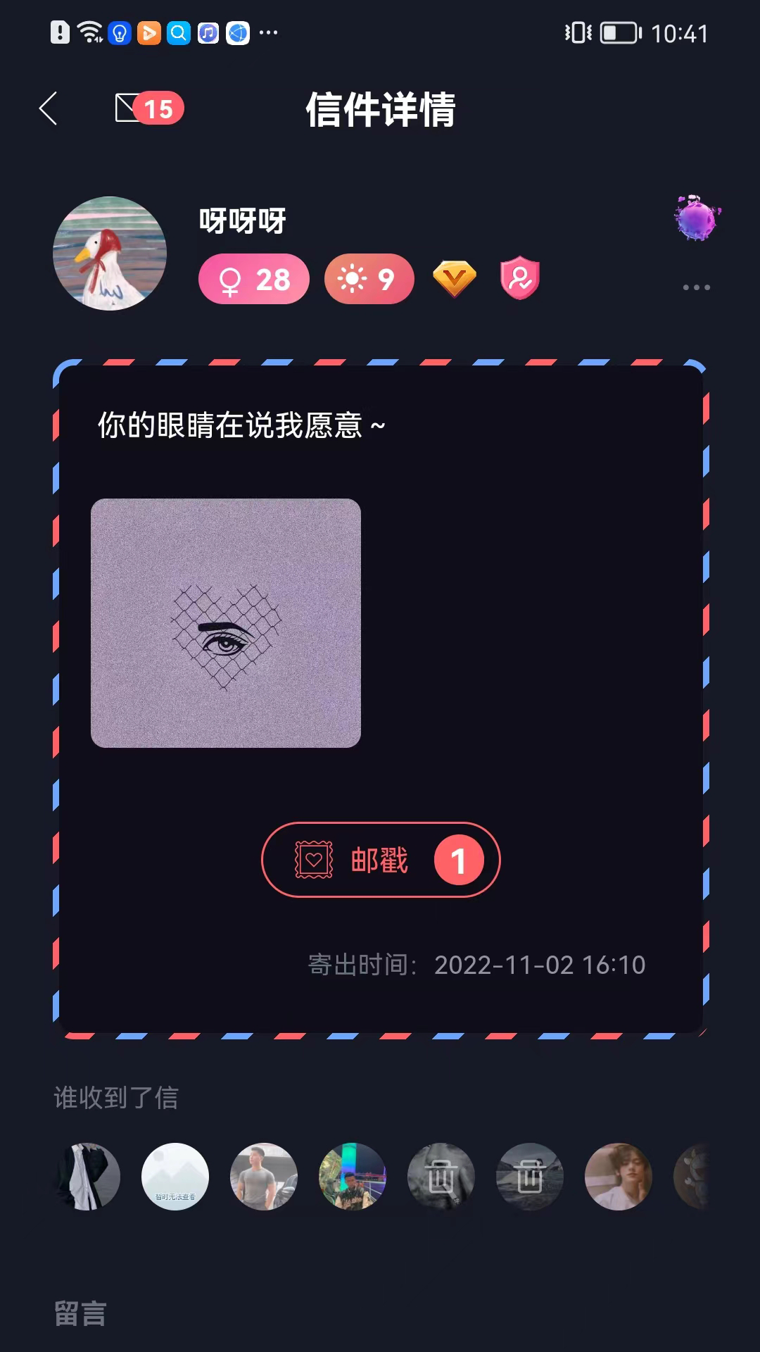 胶囊截图4