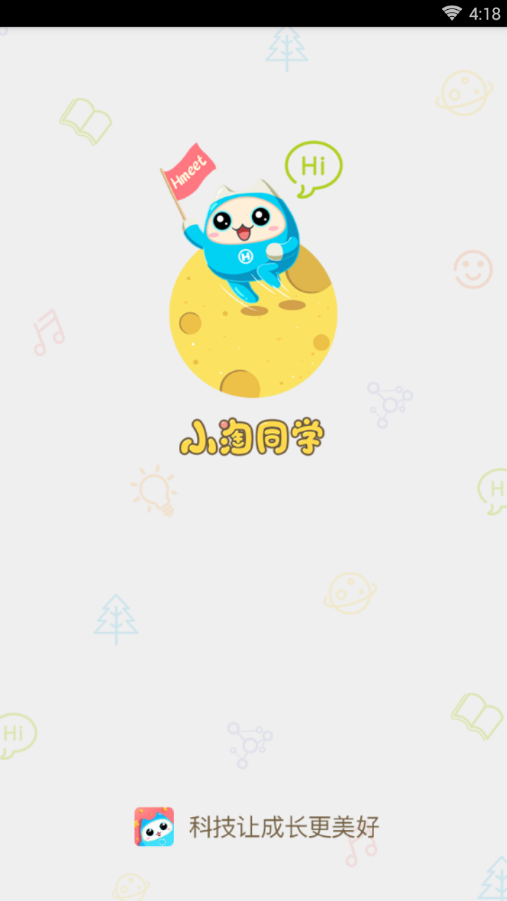 淘同学截图3