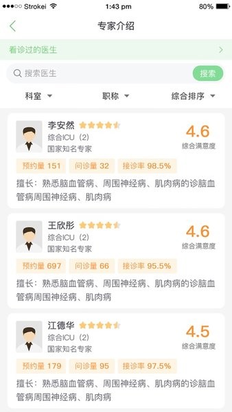 郑州大学第一附属医院截图1