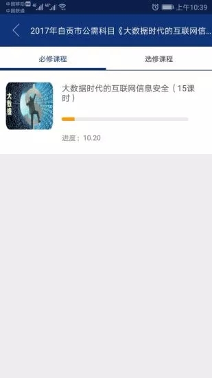 中才在线截图3