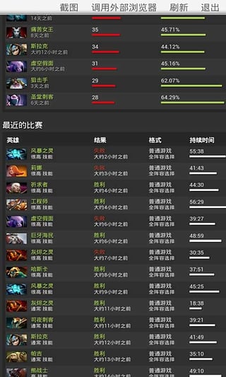 dota2控截图4