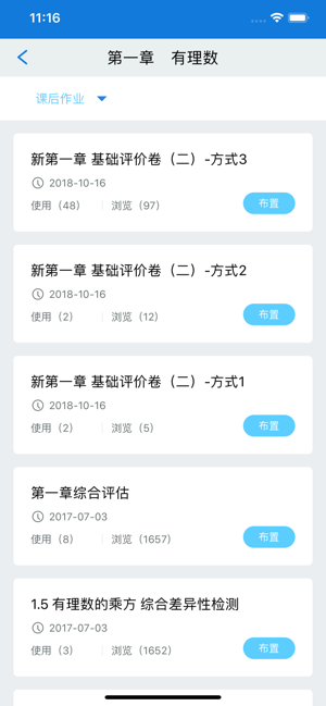 知知鸟截图3