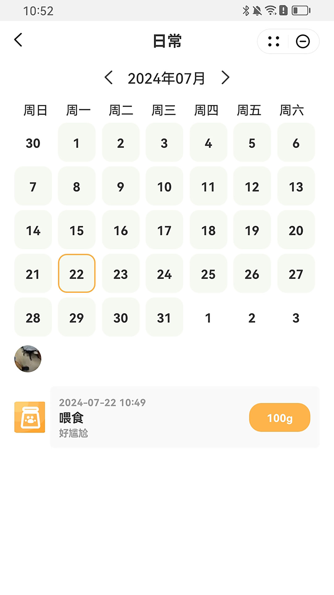 哼哼截图1