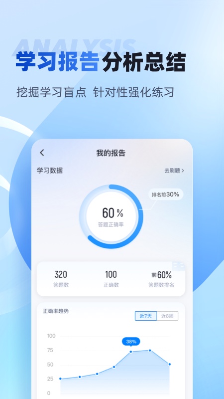 招聚截图2