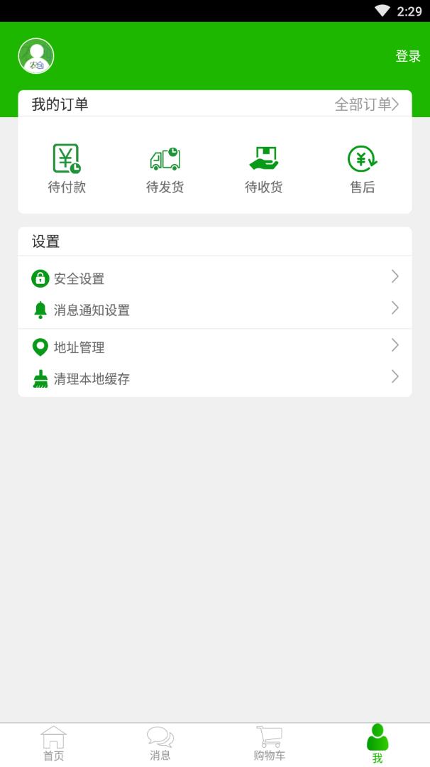农创品牌截图2