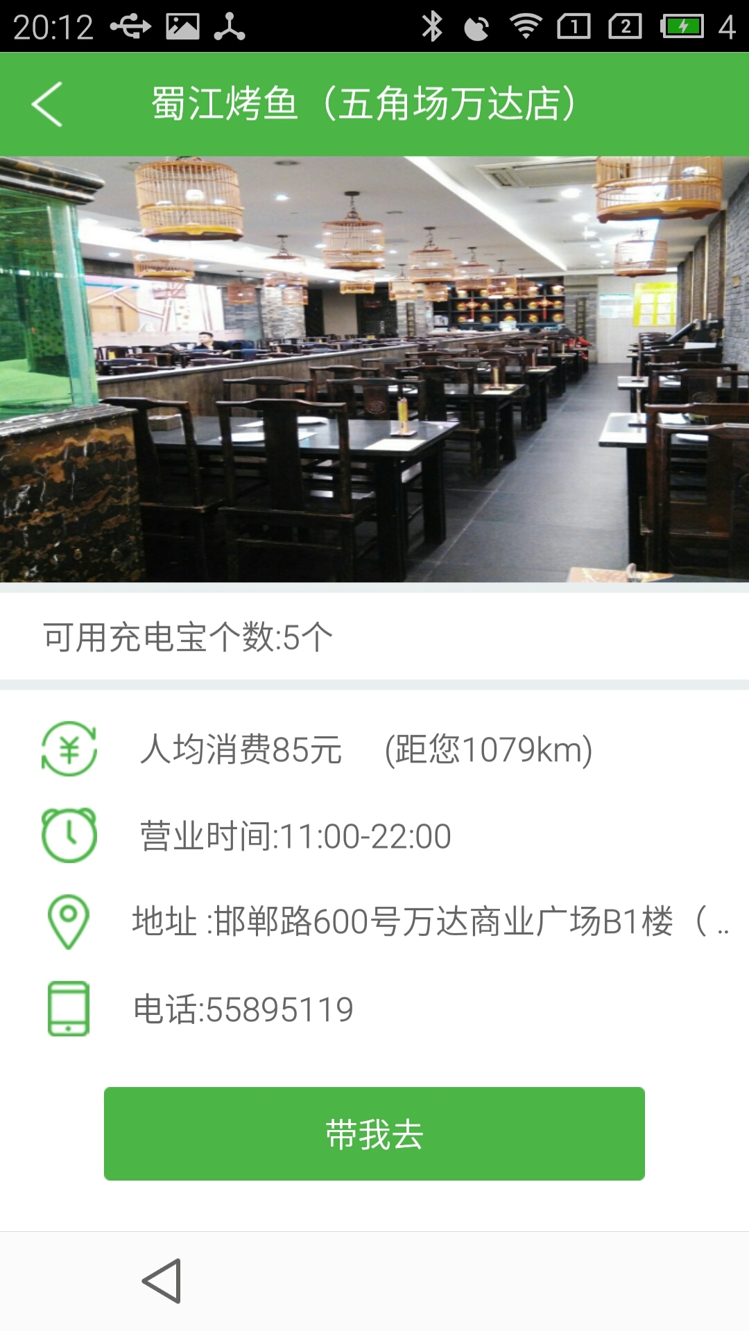 伏特加截图4