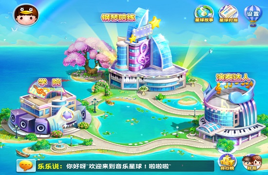 音乐星球截图4