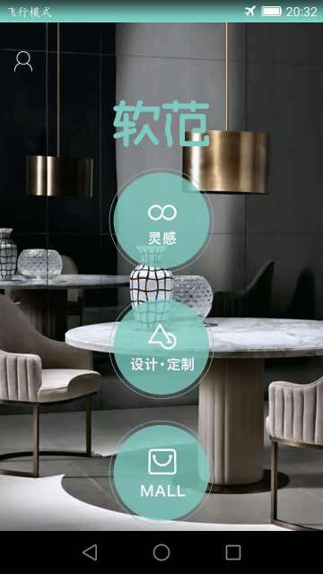 软范截图4