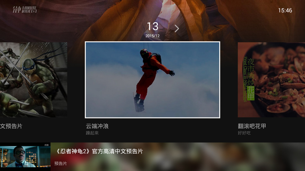 分钟视频hd版截图3