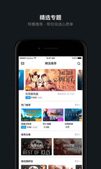 绝地求生盒子截图3
