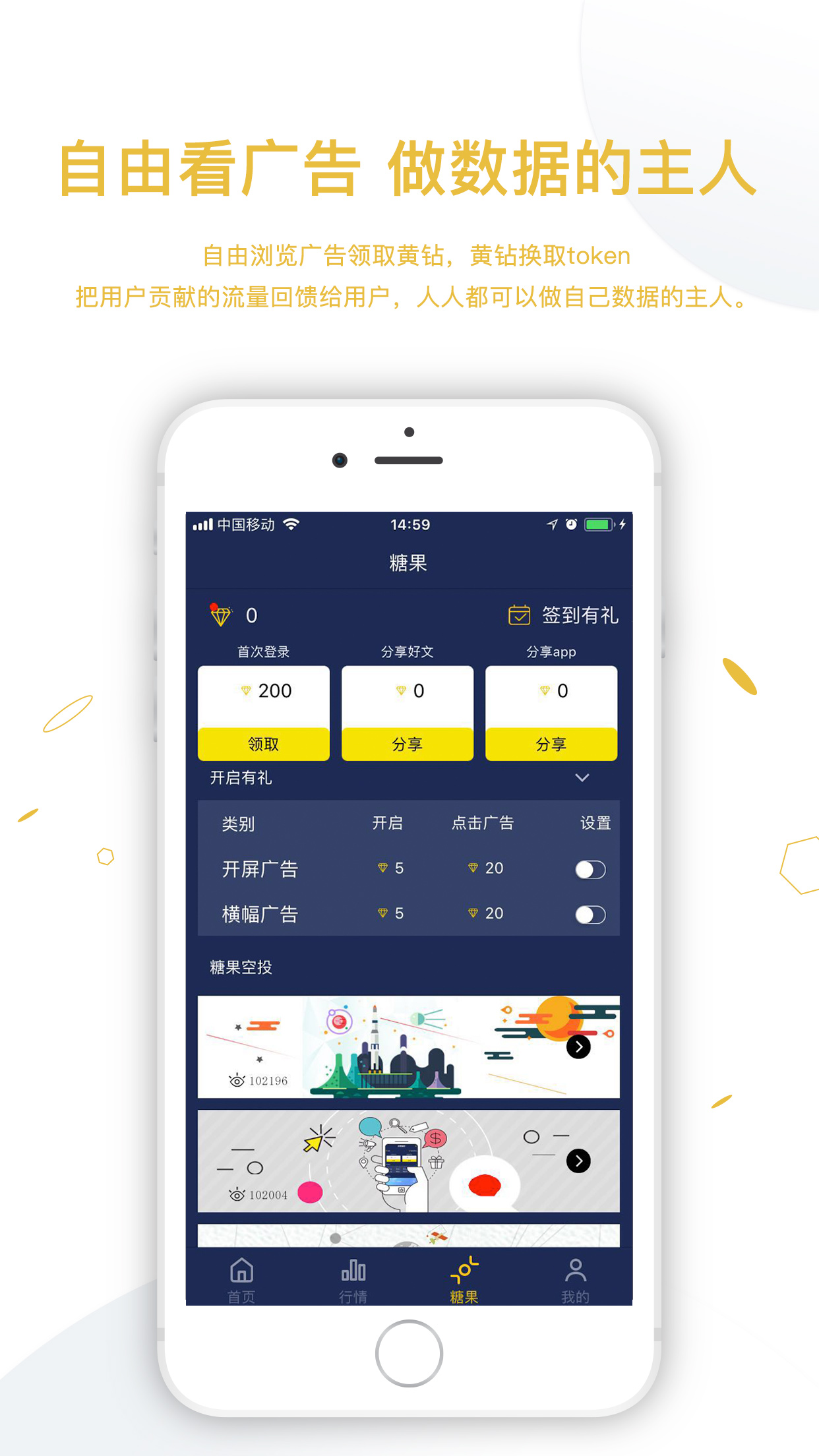 荒野财经截图3