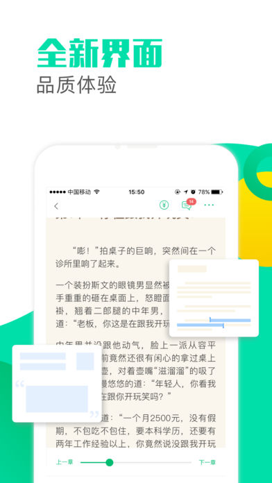 墨香小说截图3