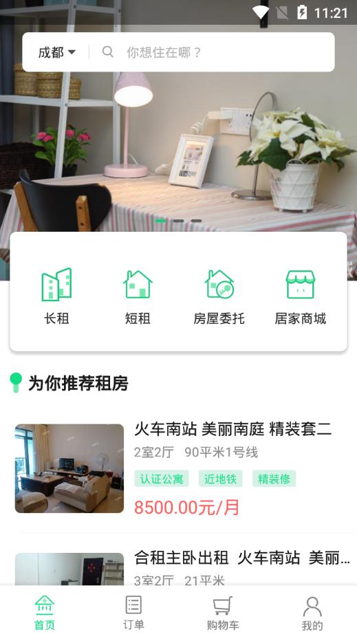 超神宿截图3