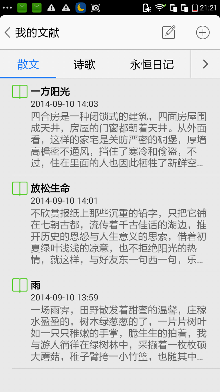 永恒记忆截图2