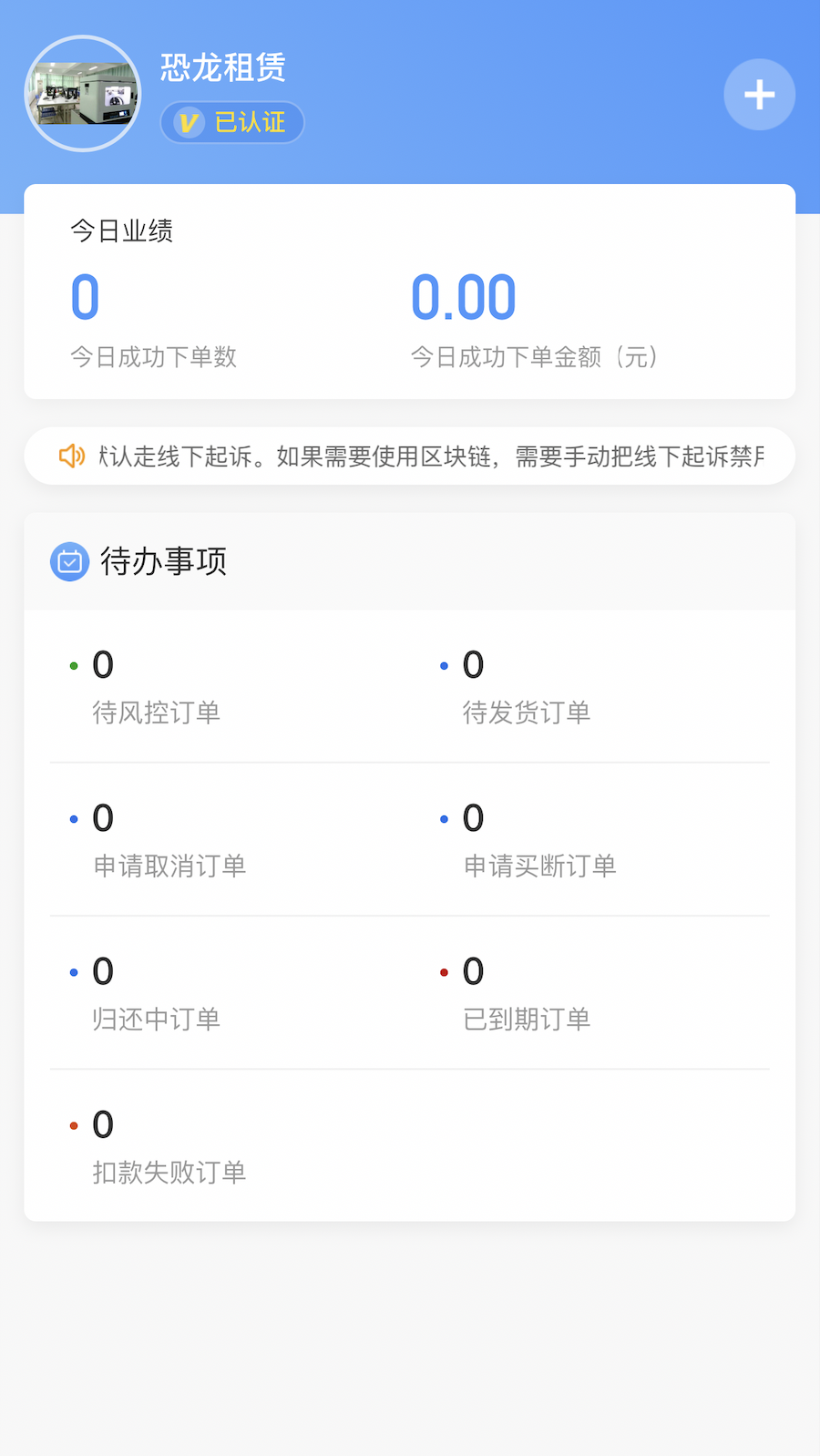 租管家截图3