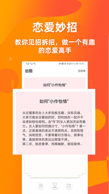 婚姻咨询截图2